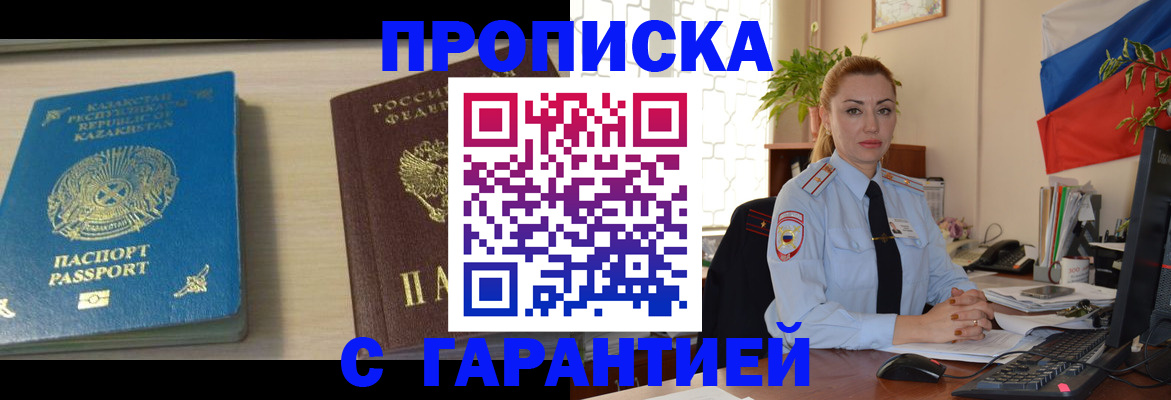 прописка от собственника в Дюртюли