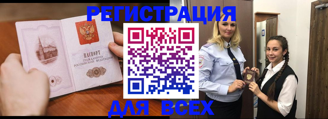 временная регистрация 2025 в Дюртюли