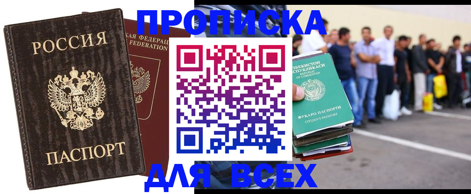 где прописаться в Дюртюли