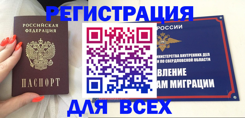 временная регистрация законно в Дюртюли