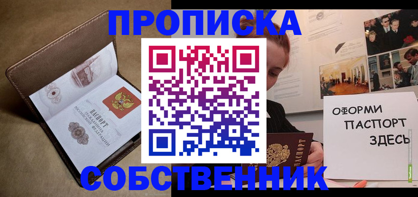 пропишу в квартире в Дюртюли