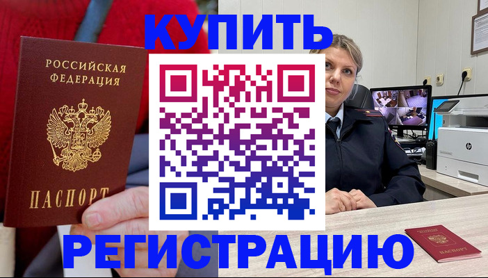 временная регистрация законно в Дюртюли