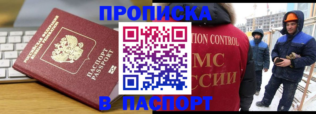 прописка законно в Дюртюли