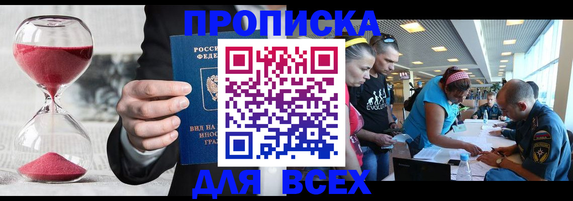 временная регистрация купить в Дюртюли