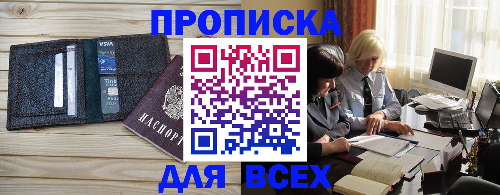 прописка регистрация в Дюртюли