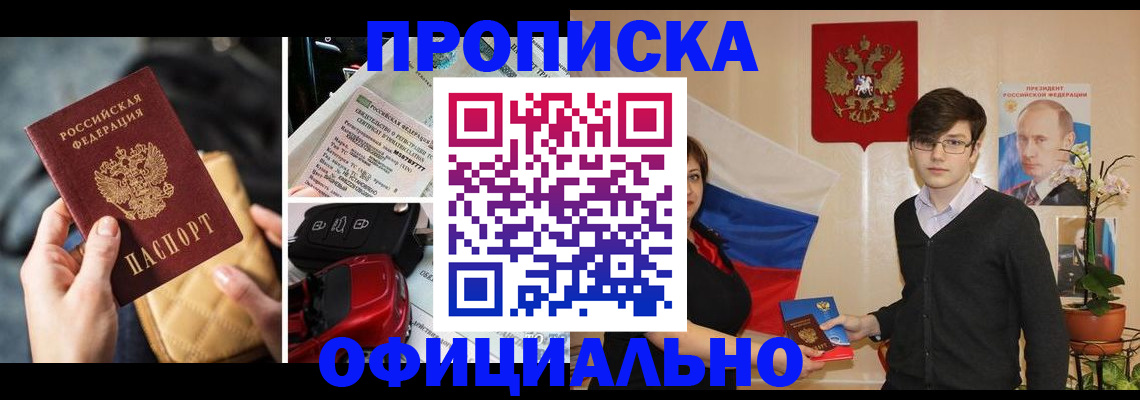 прописка штамп в Дюртюли